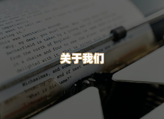 关于河衡书阁